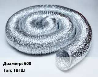 Труба вентиляционная гибкая шахтная 600 ТВГШ
